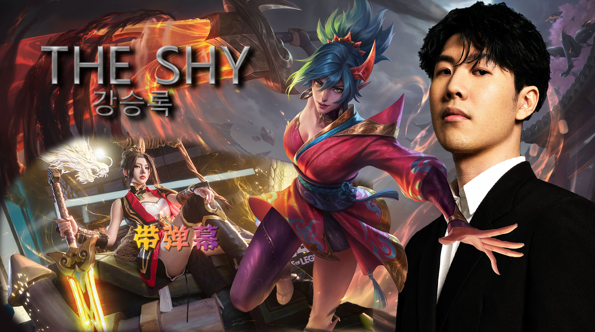 亚博体育官网-险胜引爆全场！，TheShy意外战胜曼联赢得满堂喝彩-亚博体育官网